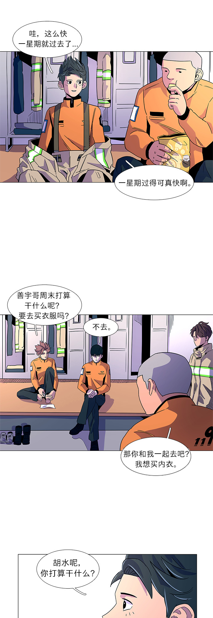 第14话 惩罚26