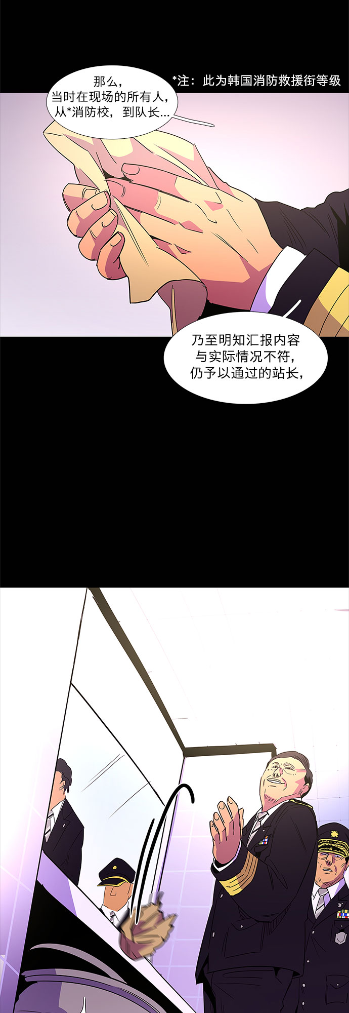 第72话 纪律委员会（5）7