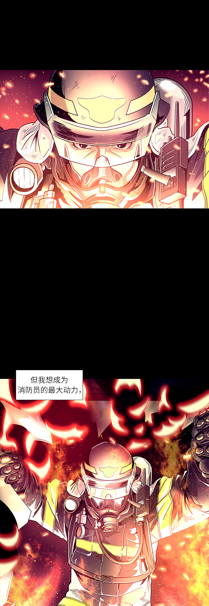 第1话 英雄32