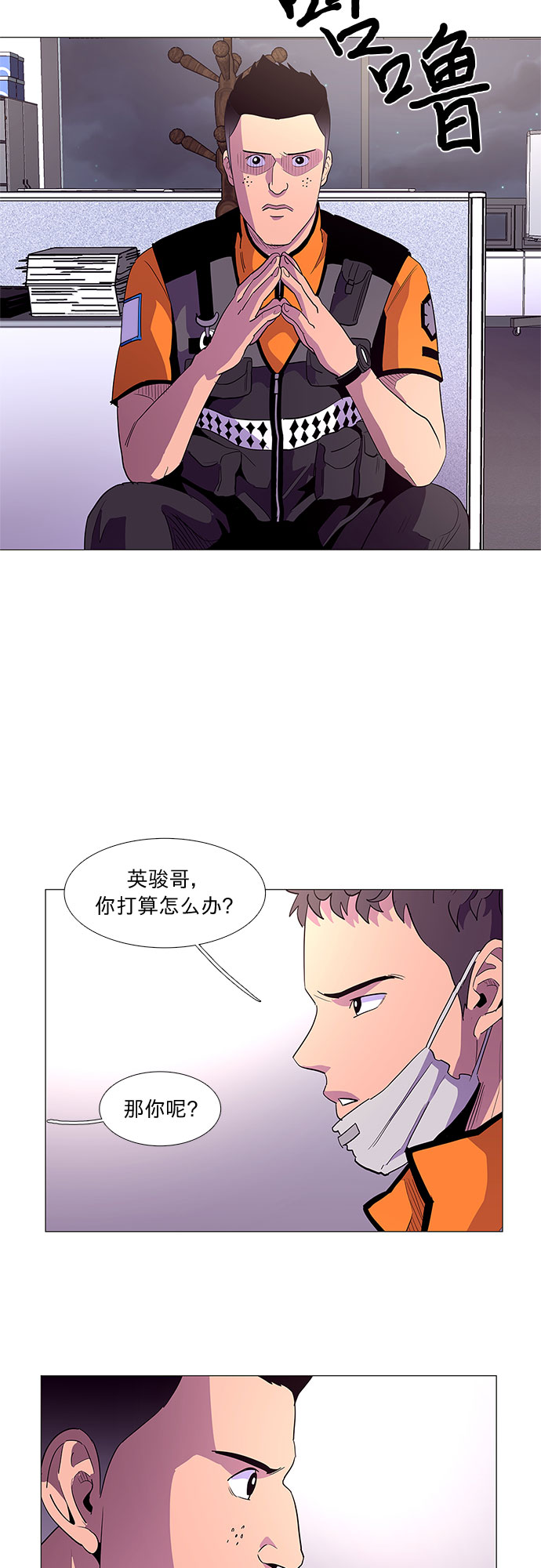 第37话 什麽是组织？34