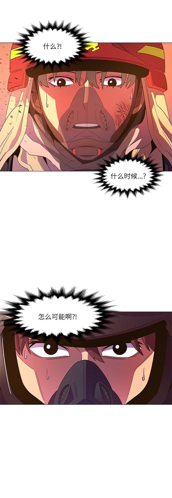 第66话 特殊火灾（4）11
