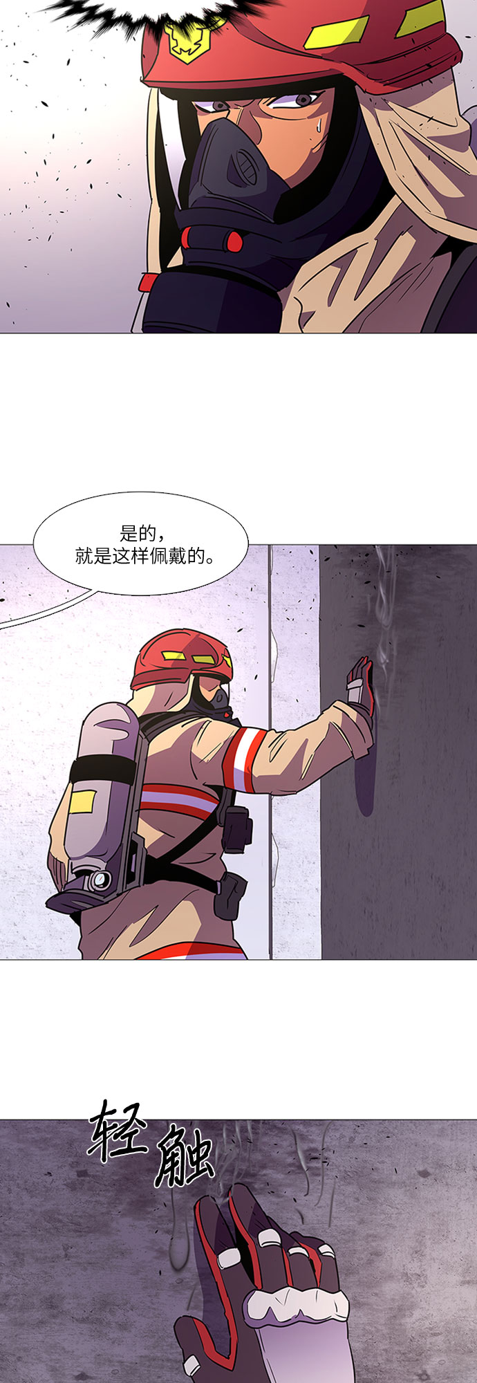 第91话 曦光救援队42