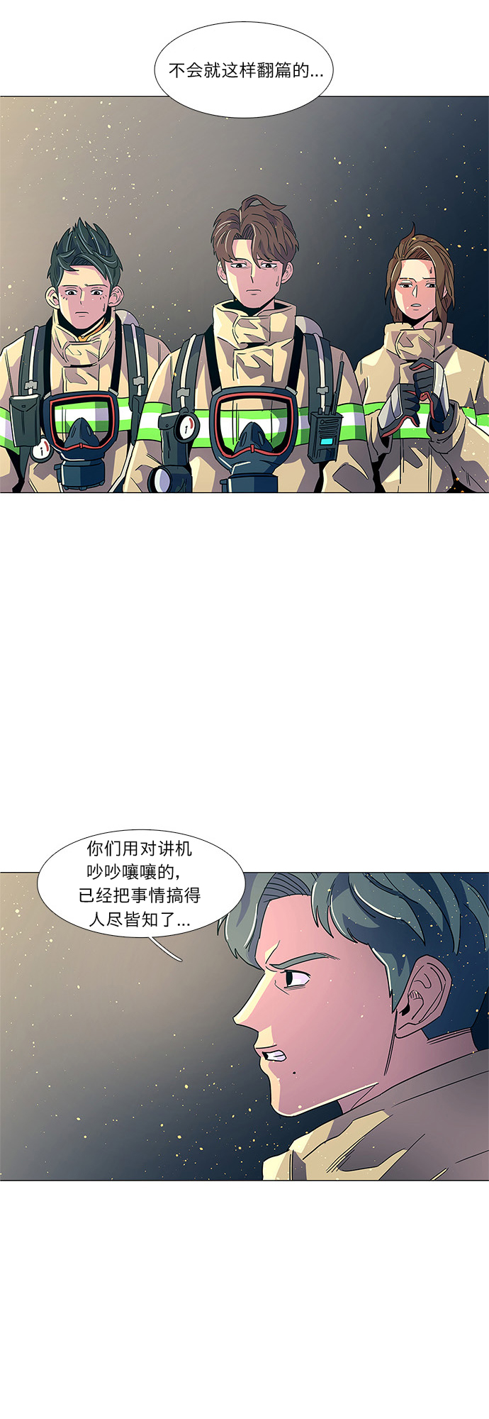 第12话 消防学校支援救火（5）6