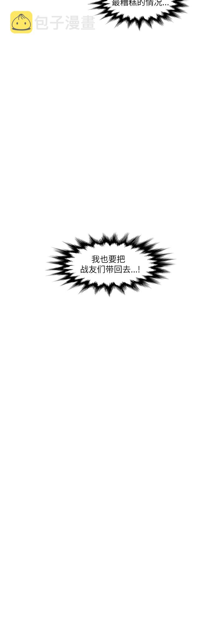 第94话 曦光救援队营救行动（3）53