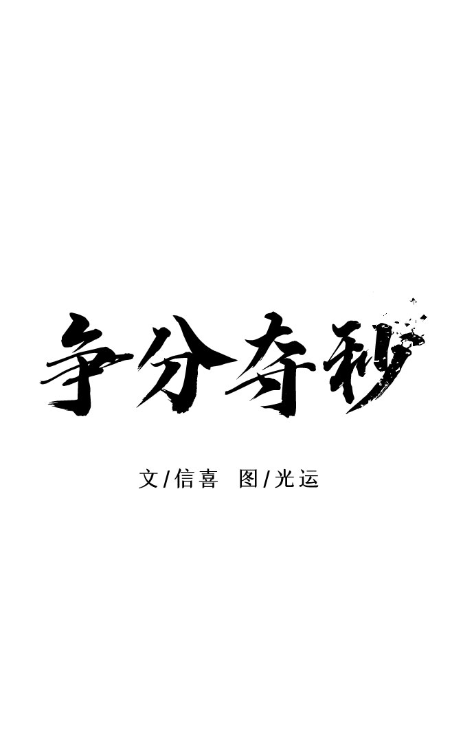 第113话 崔道振（2）12