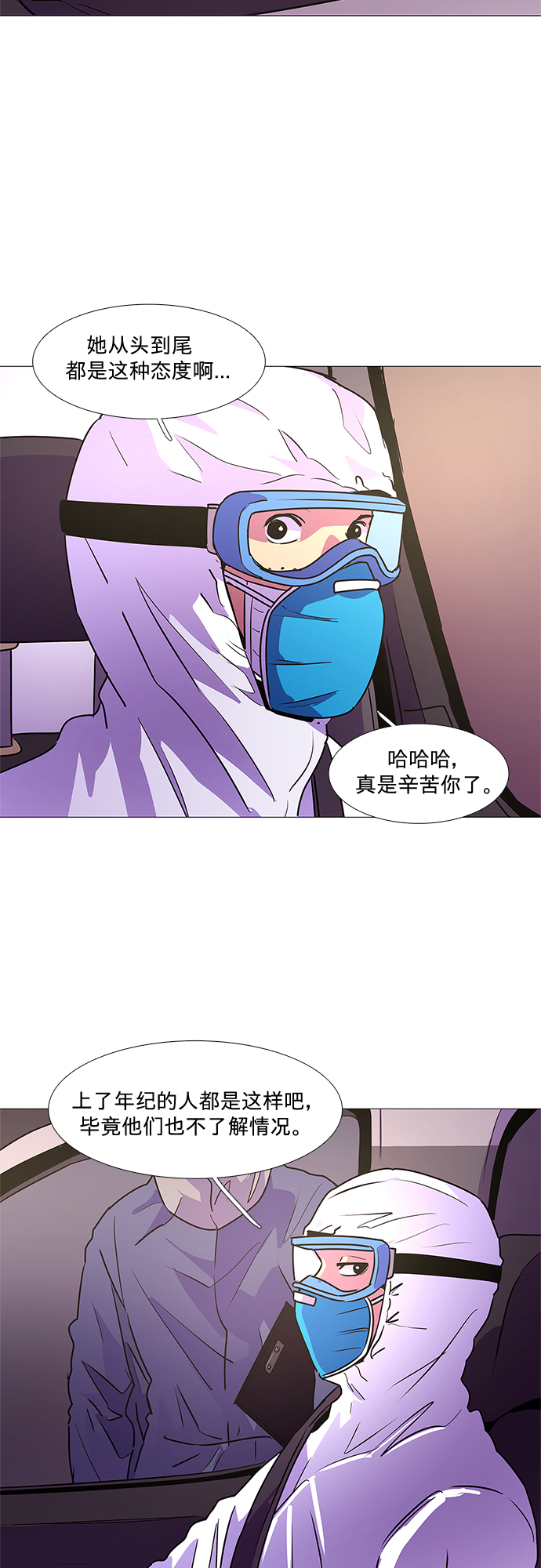 第101话 番外：新冠肺炎（3）24