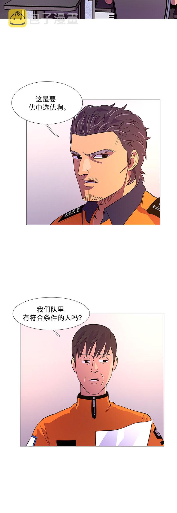 第87话 义勇消防队（3）3