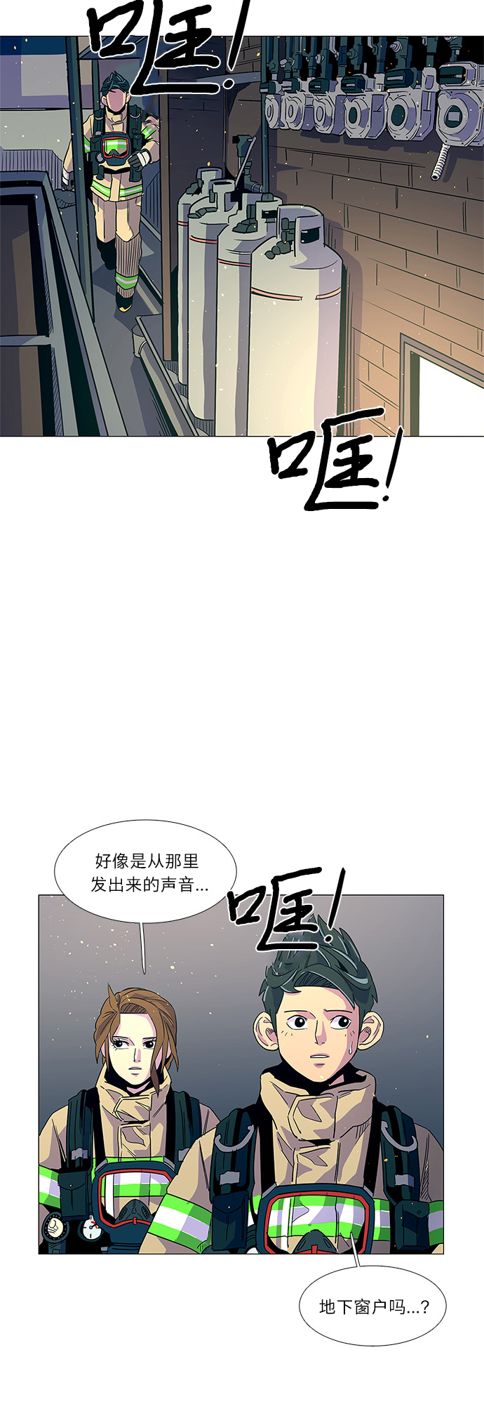 第9话 消防学校支援救火（2）56