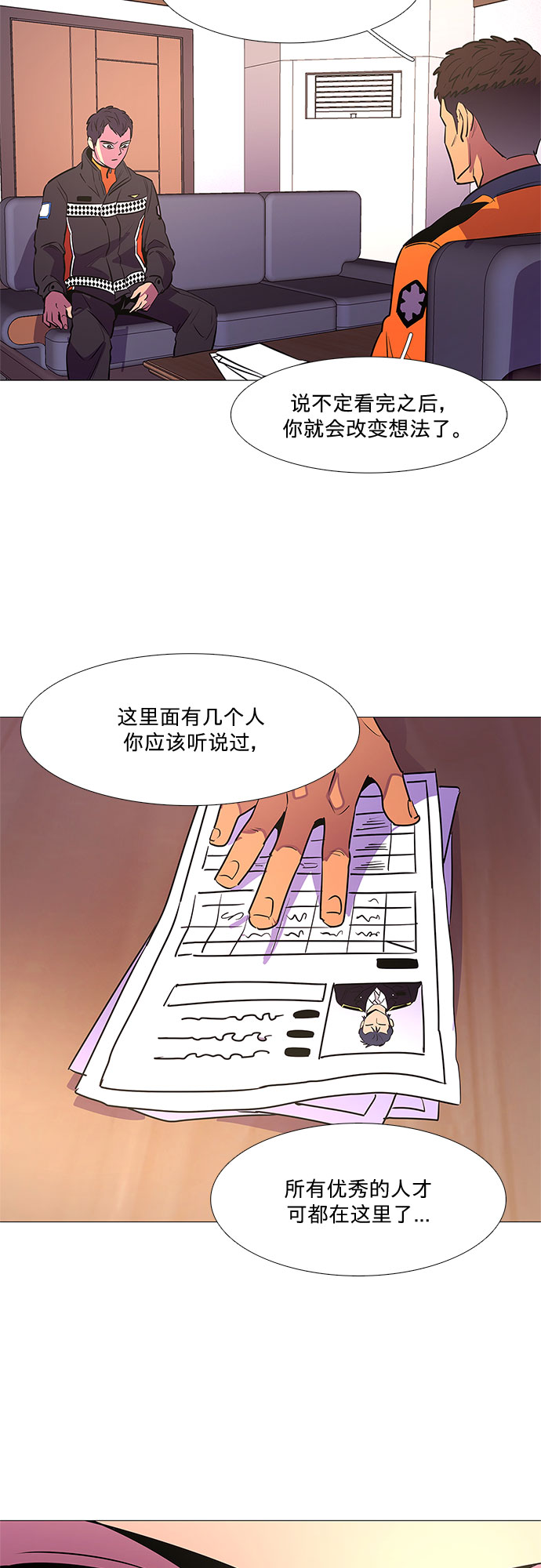 第110话 这不是那小子吗？41
