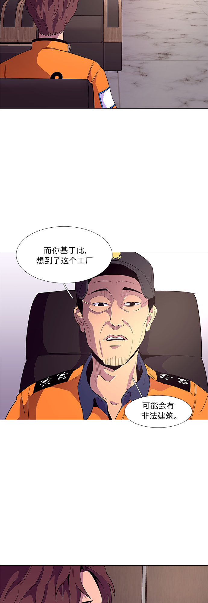 第37话 什麽是组织？14