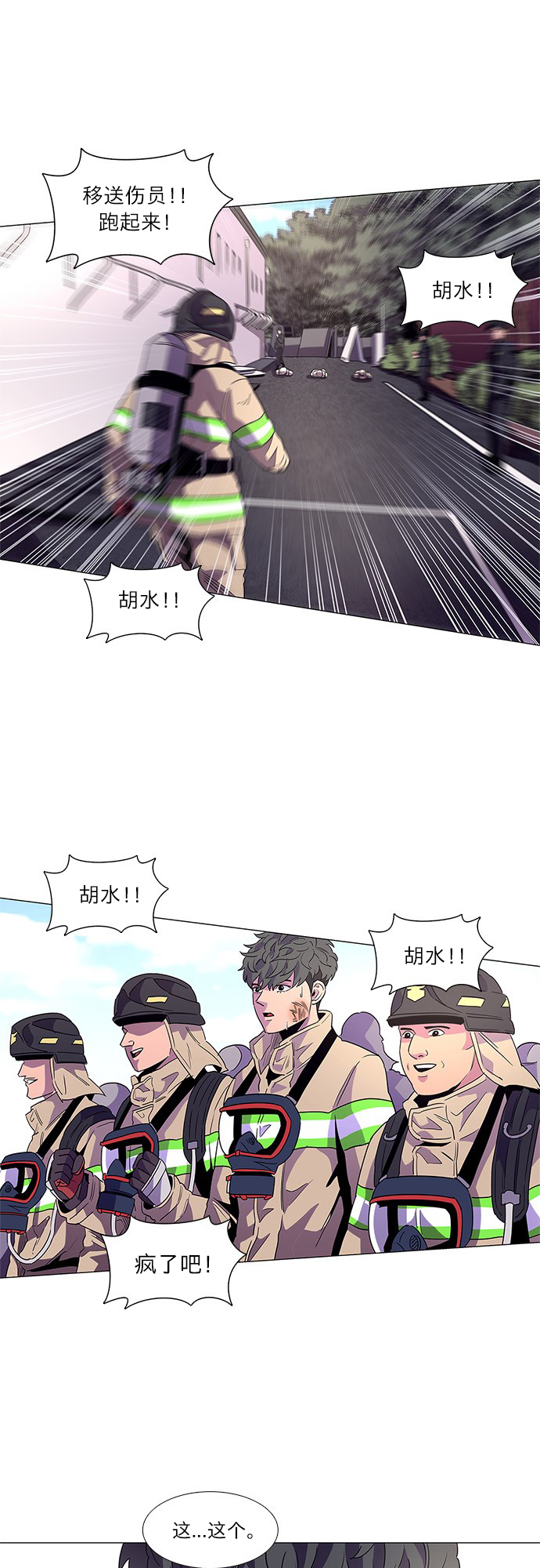第19话 专业体能测试（3）25