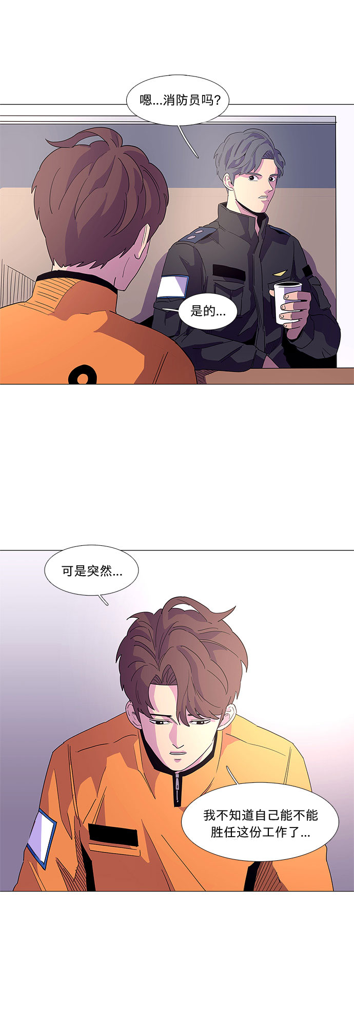 第16话 变得特别的瞬间13