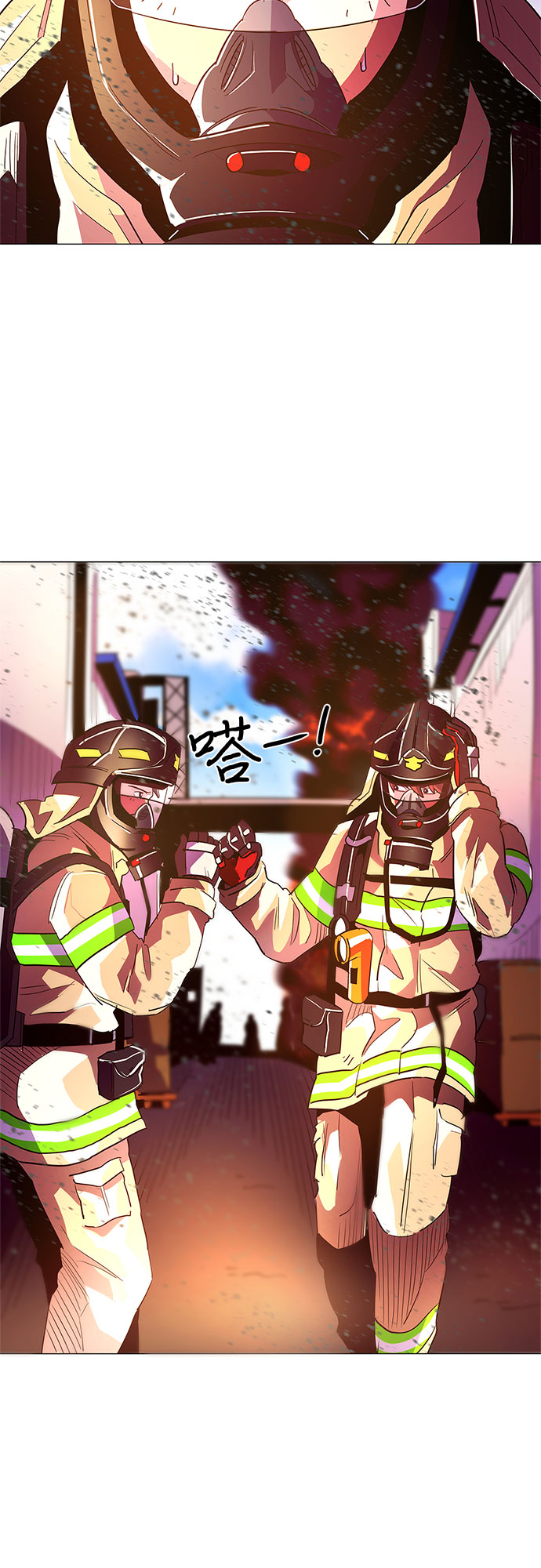 第32话 工业园发生火灾（3）36