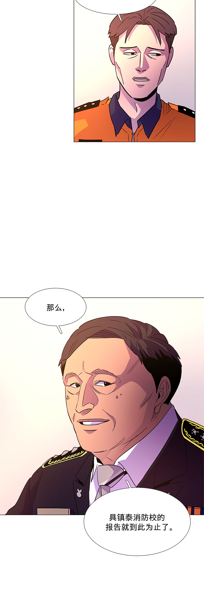 第72话 纪律委员会（5）39