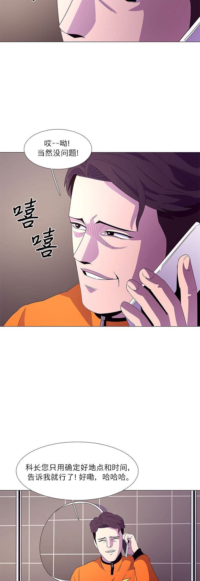 第52话 具镇泰消防校（3）44