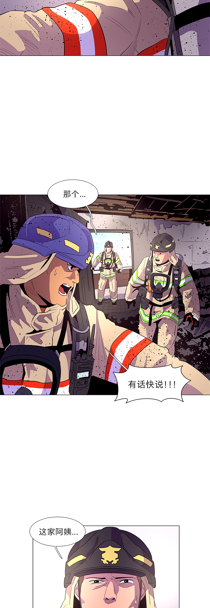 第43话 张炳基（2）16