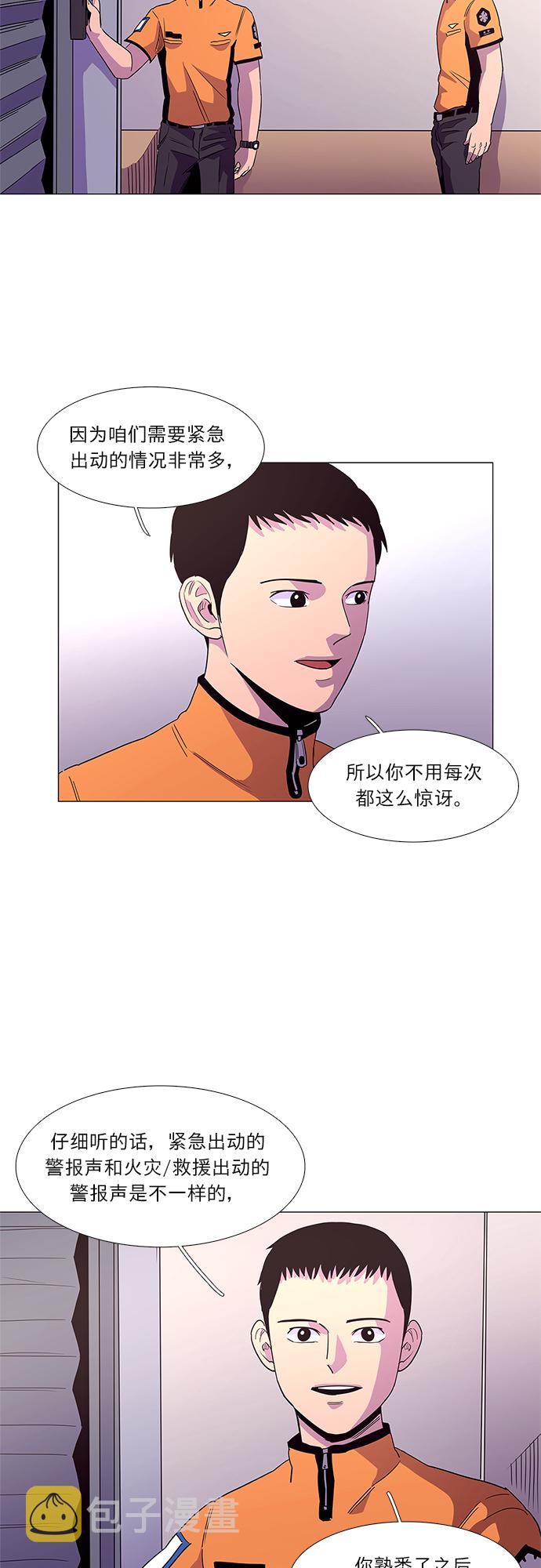 第24话 爵度消防站2队（3）4