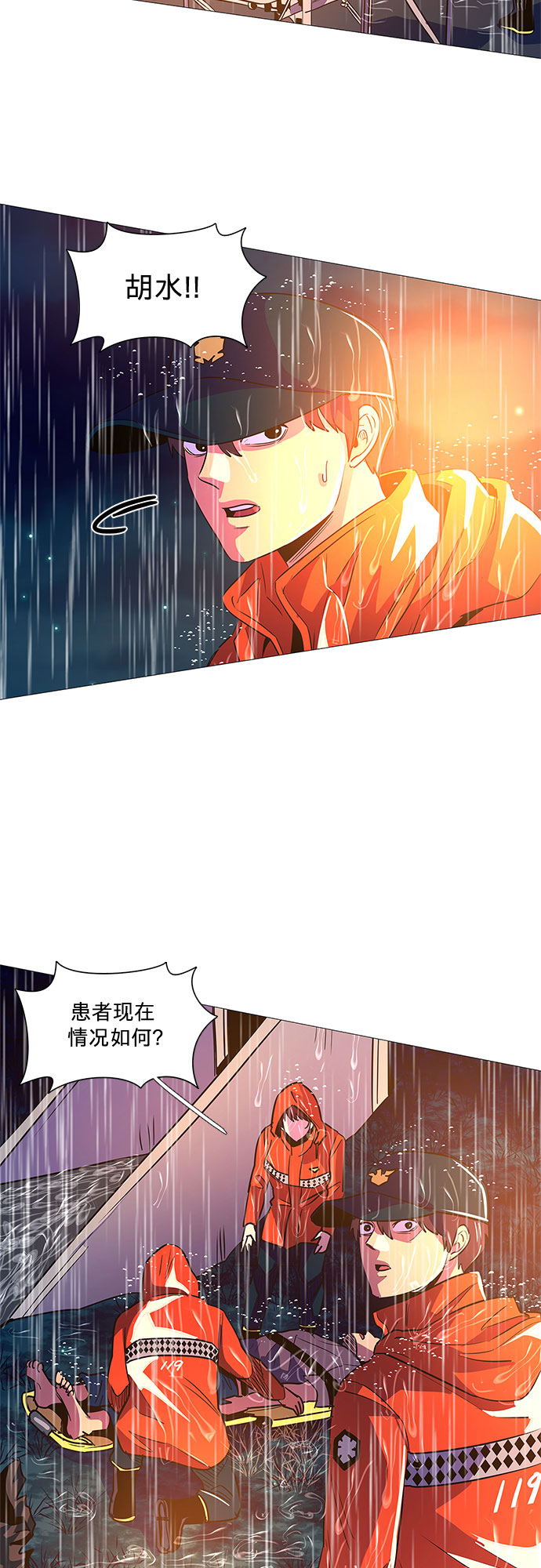 第83话 搜寻失踪人员（5）15