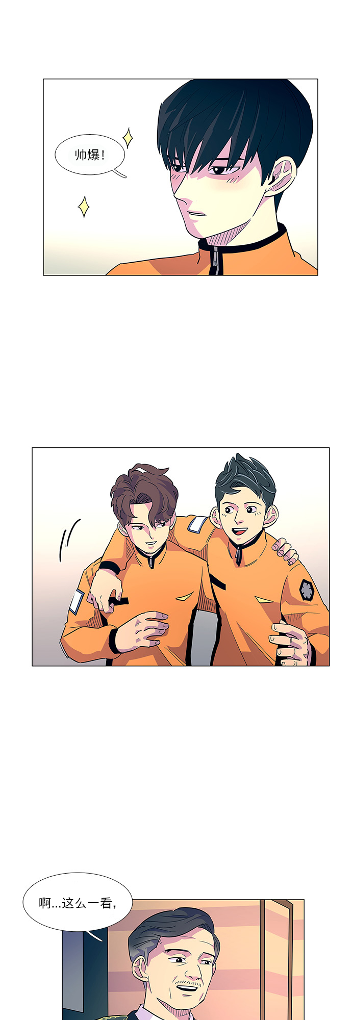 第3话 入队仪式46
