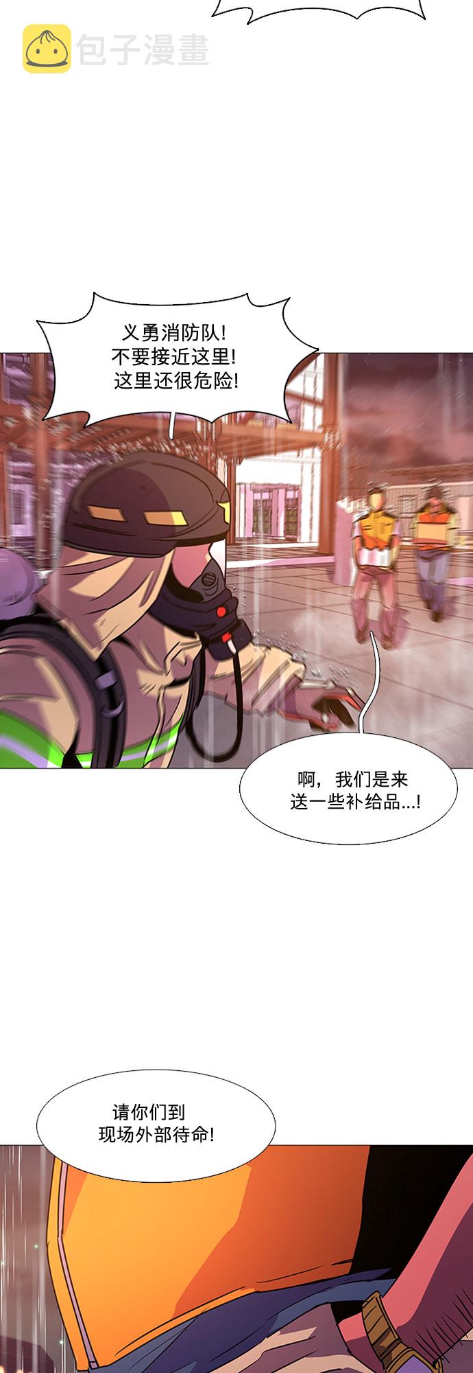 第96话 曦光救援队营救行动（5）46