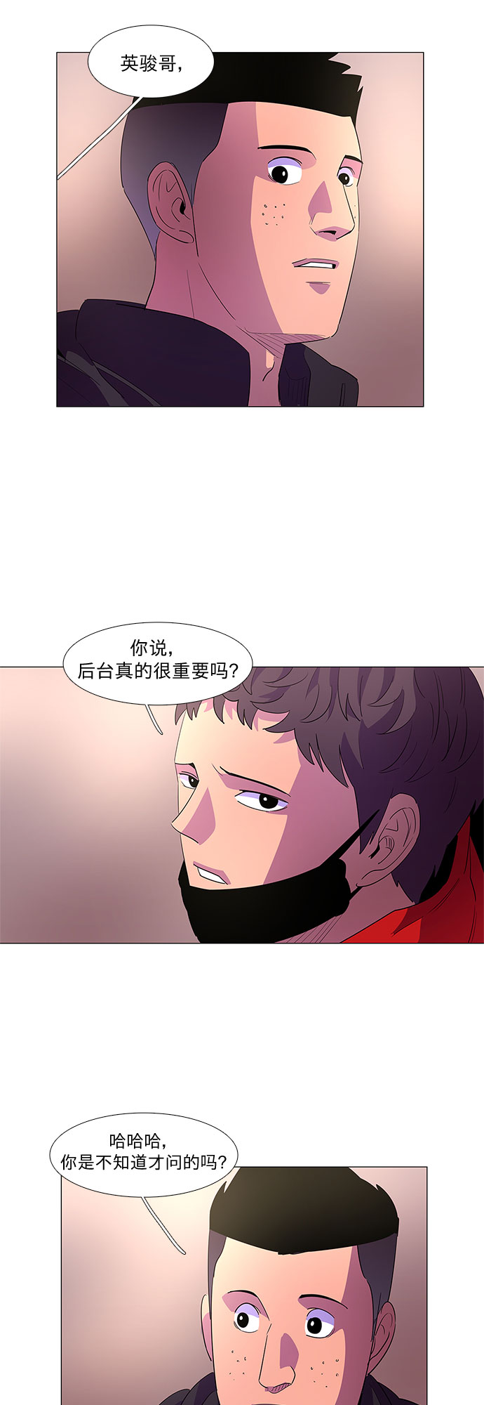 第59话 番外：金英镇（1）27