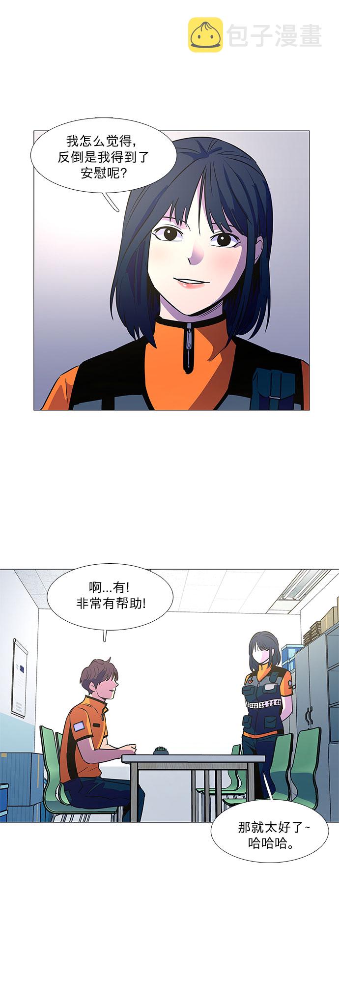 第84话 搜寻失踪人员（6）39