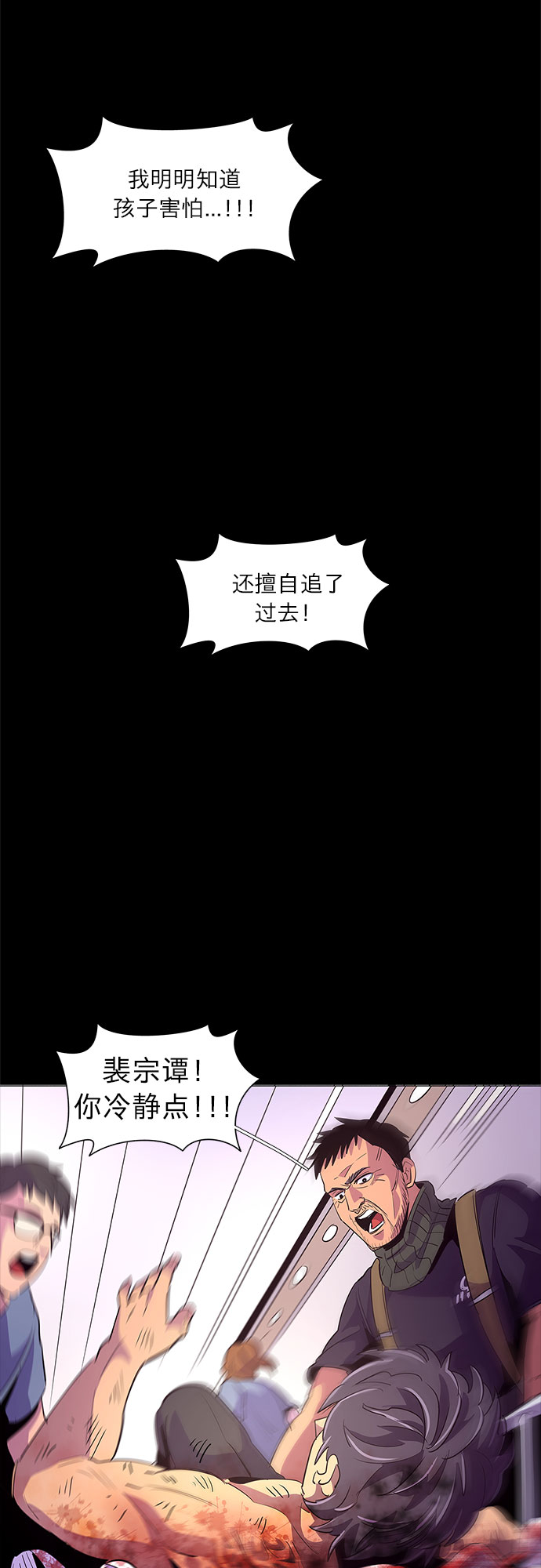 第48话 PTSD：裴宗谭（4）23