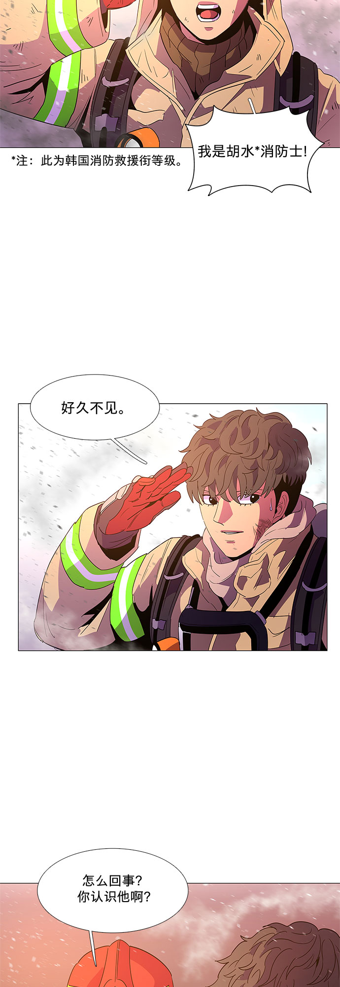 第65话 特殊火灾（3）27