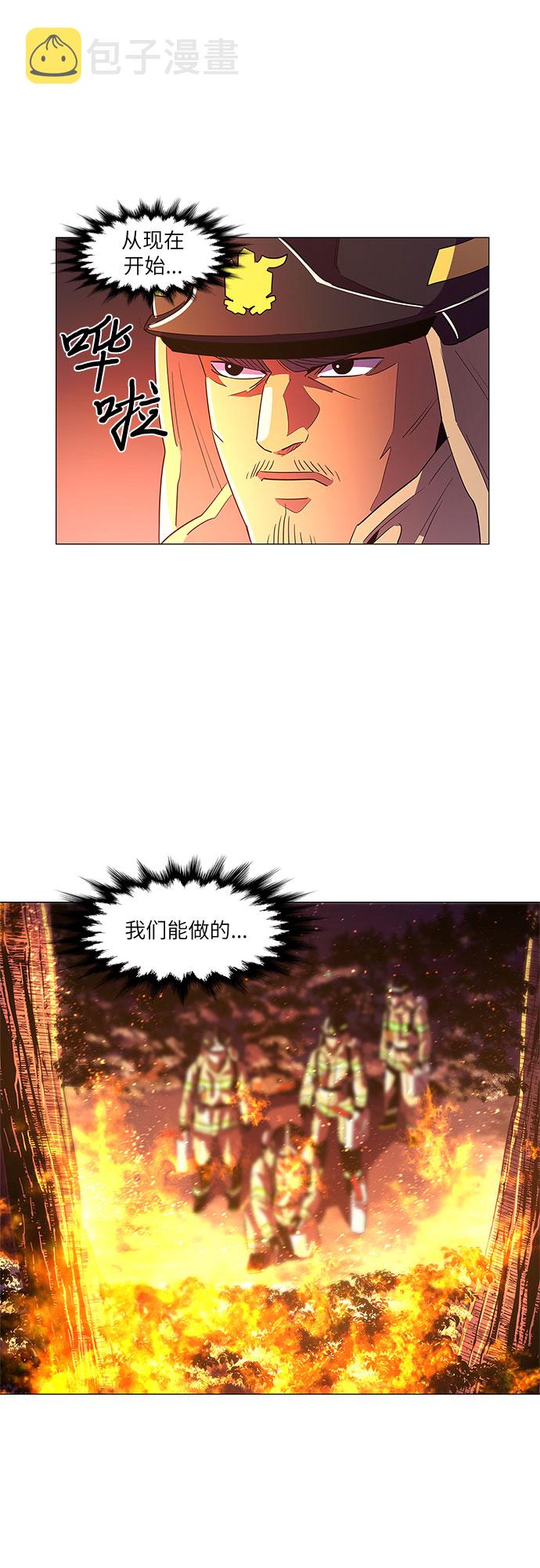 第56话 爵度山森林火灾（4）6
