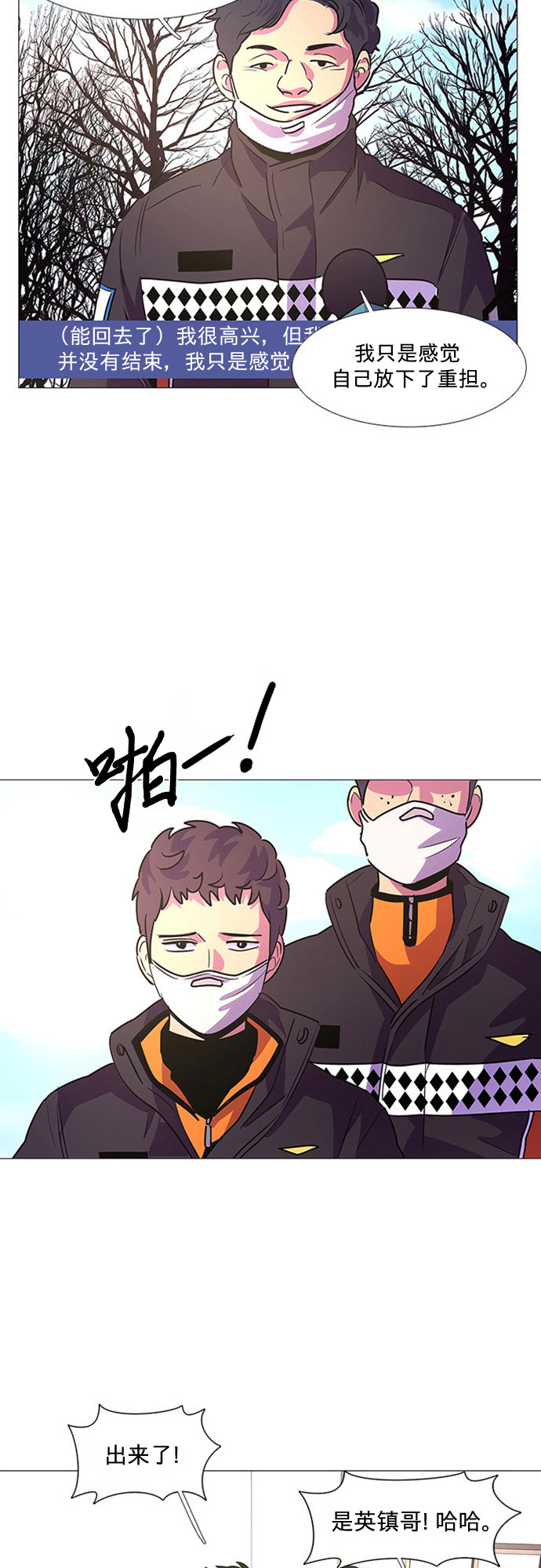 第102话 番外：新冠肺炎（完）50