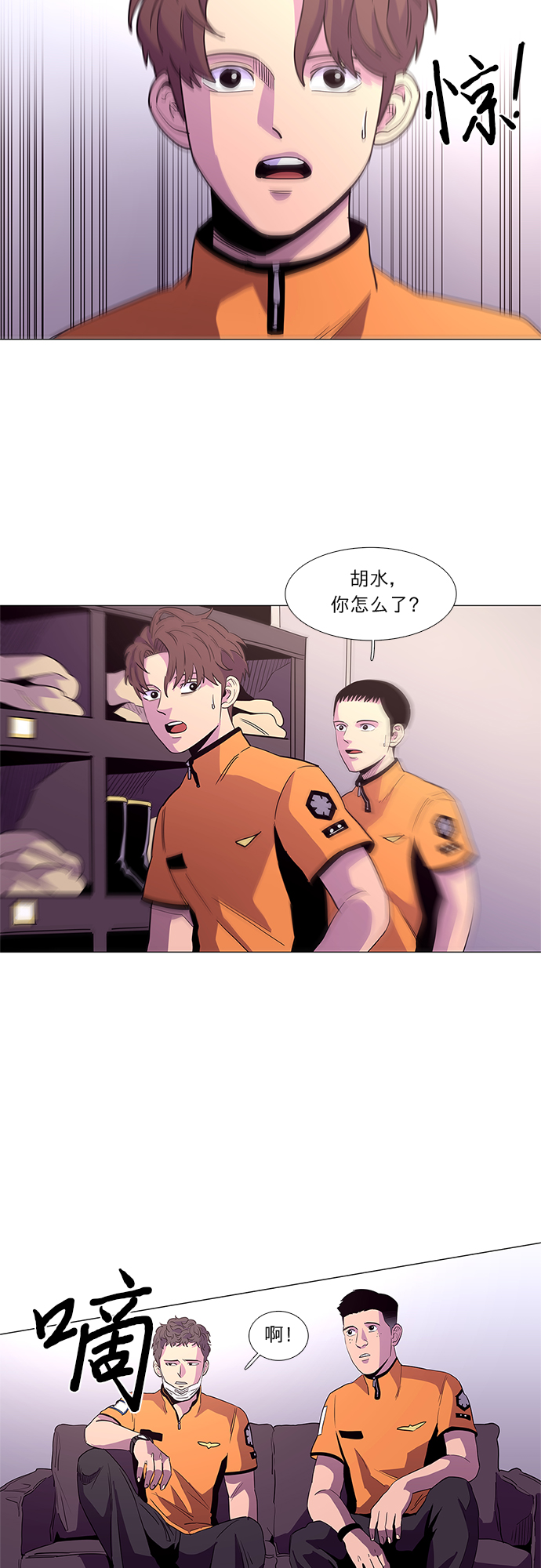 第23话 爵度消防站2队（2）29