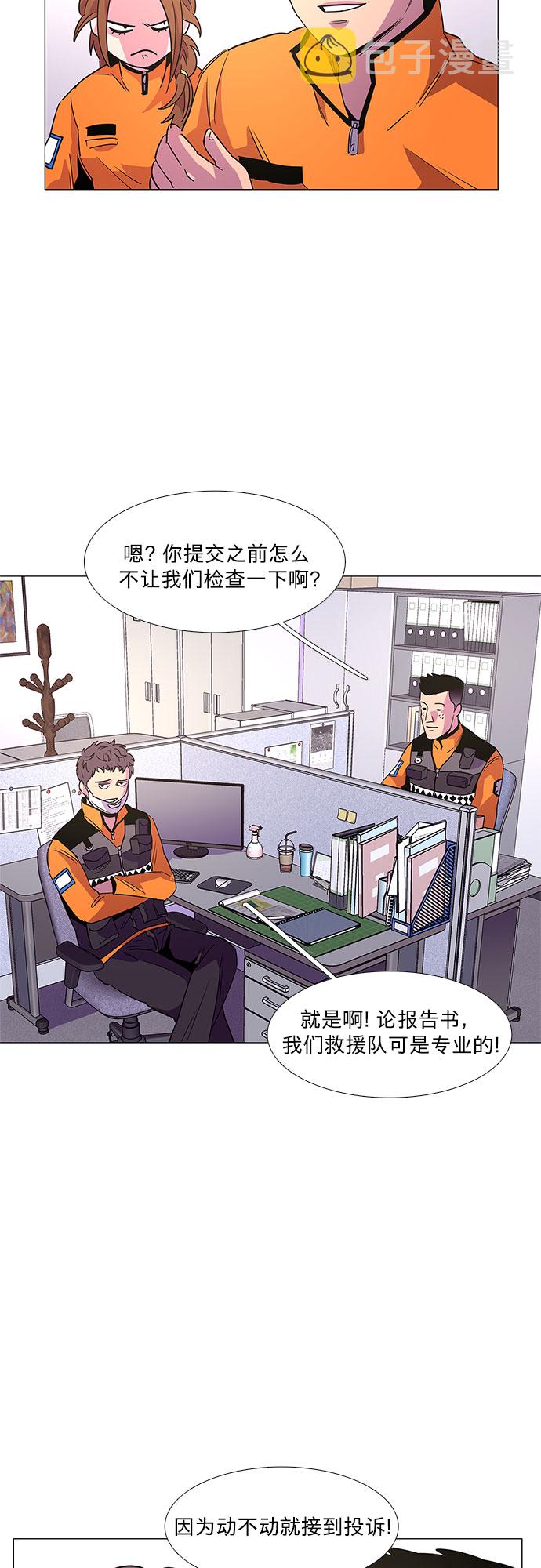 第69话 纪律委员会（2）15