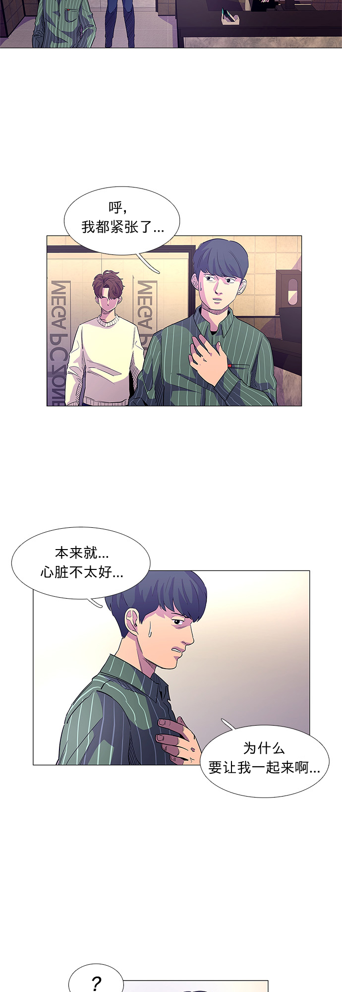第1话 英雄10