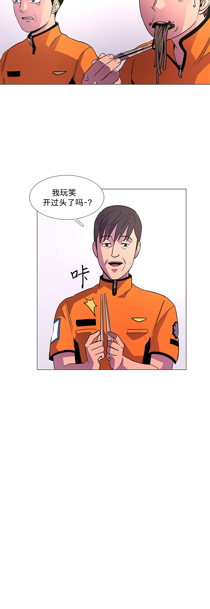 第75话 崔胡彦与崔诚德（1）16