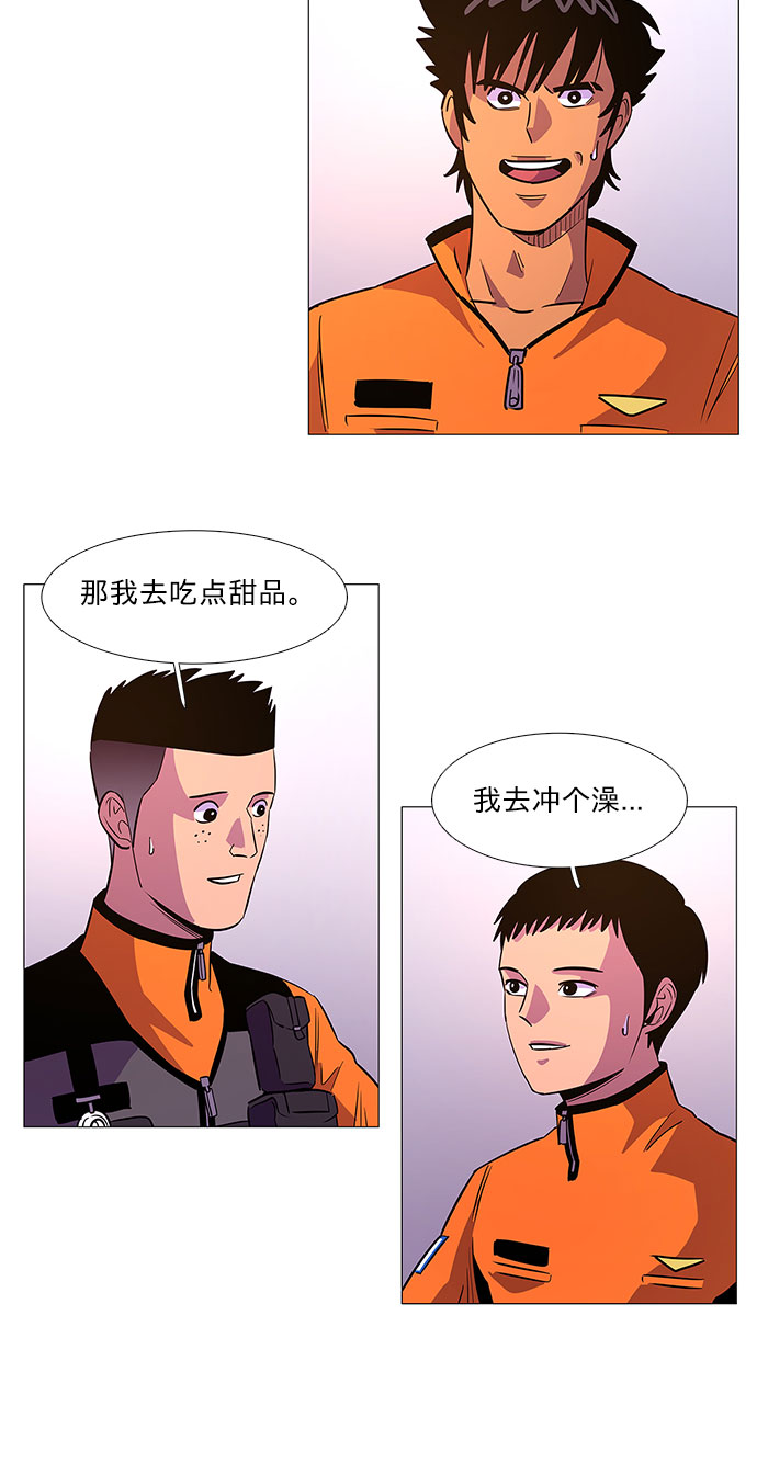 第88话 异常39