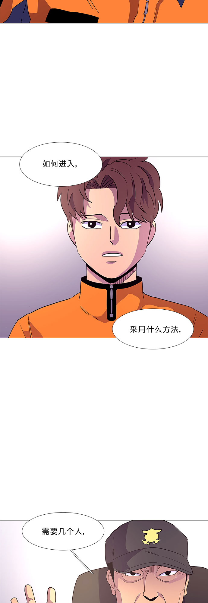第37话 什麽是组织？18