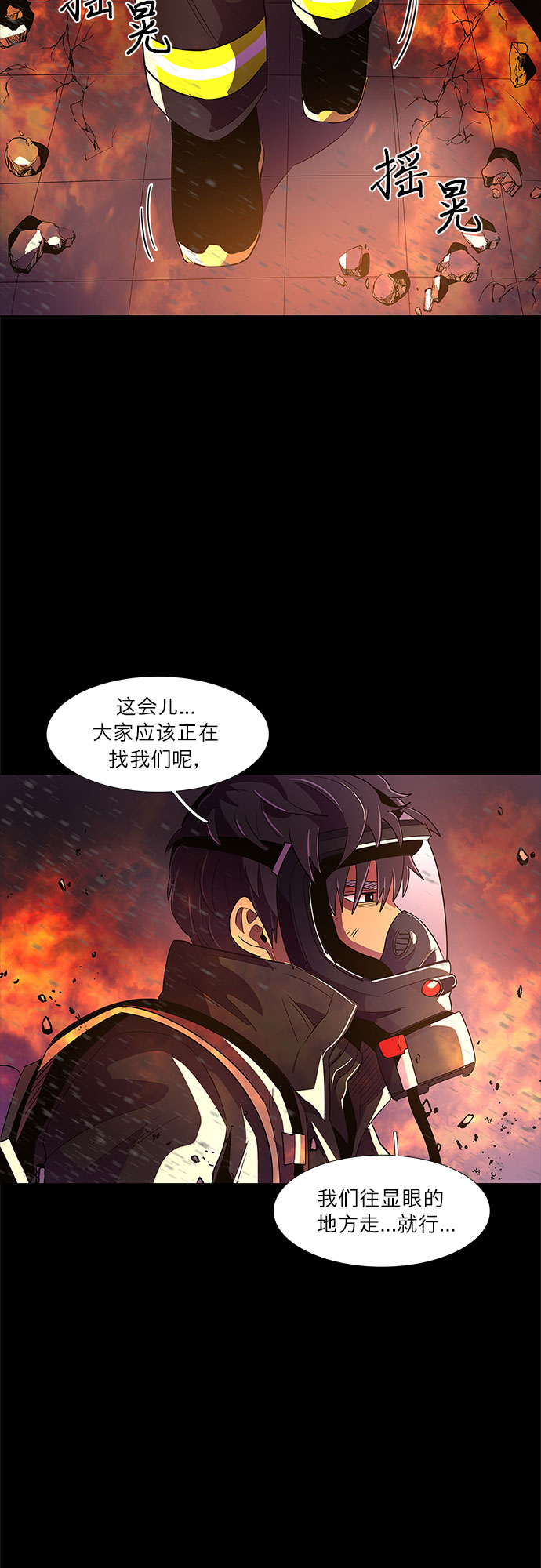 第47话 PTSD：裴宗谭（3）24