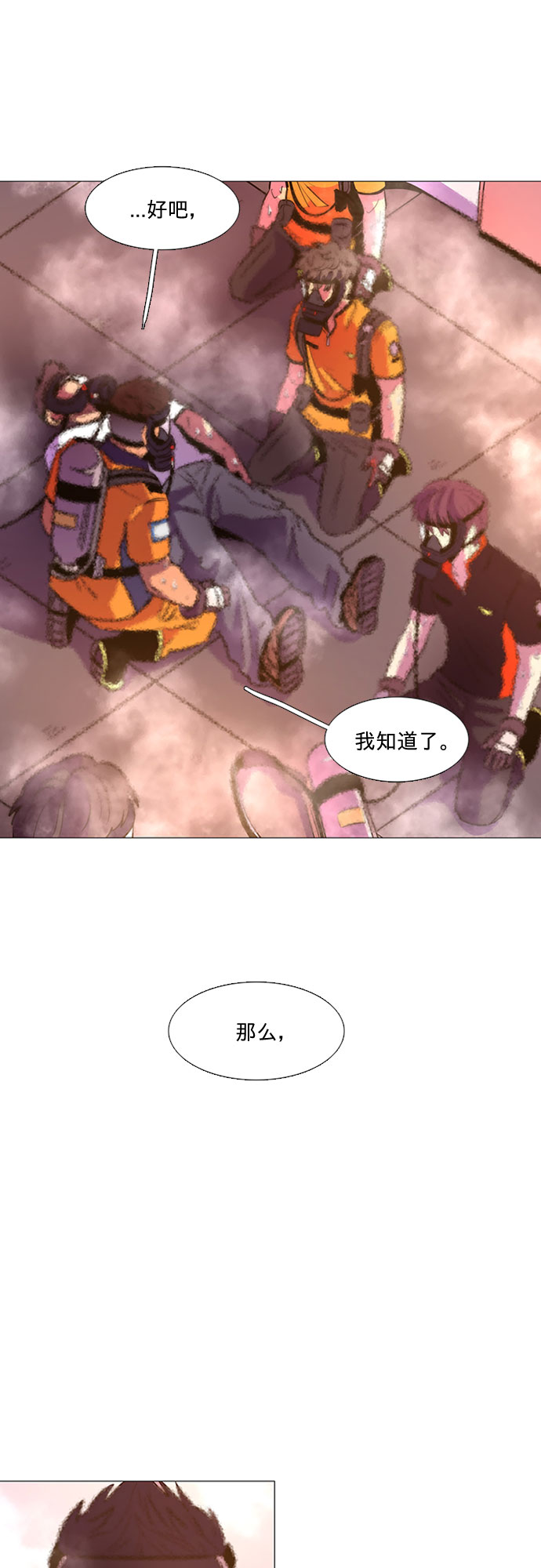 第95话 曦光救援队营救行动（4）42