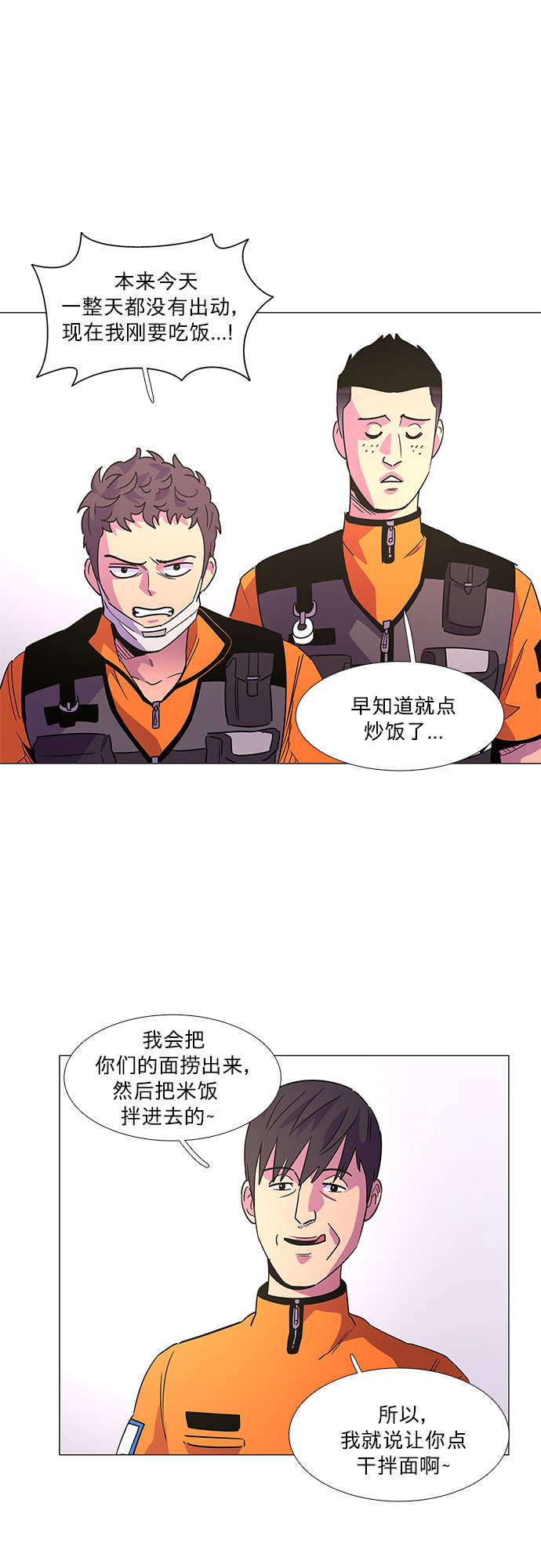 第75话 崔胡彦与崔诚德（1）7