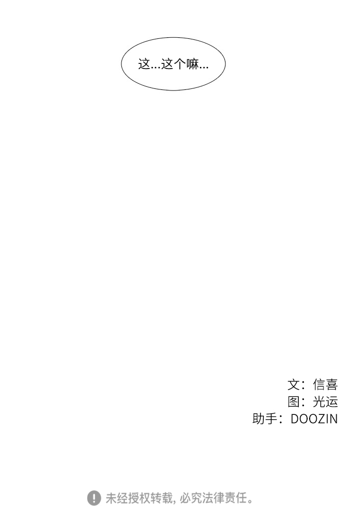 第12话 消防学校支援救火（5）37