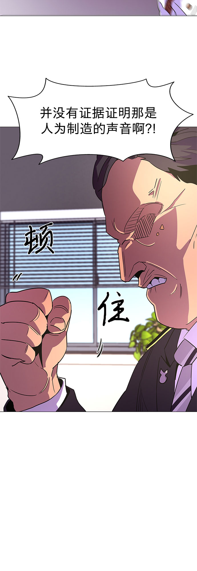 第74话 纪律委员会（7）42