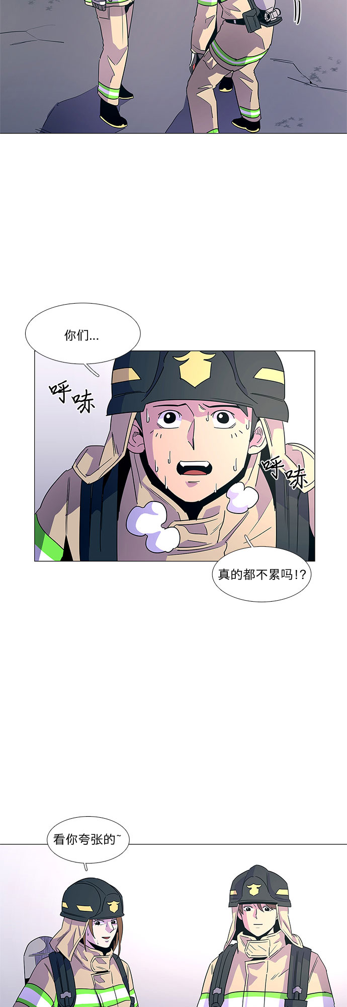 第14话 惩罚8