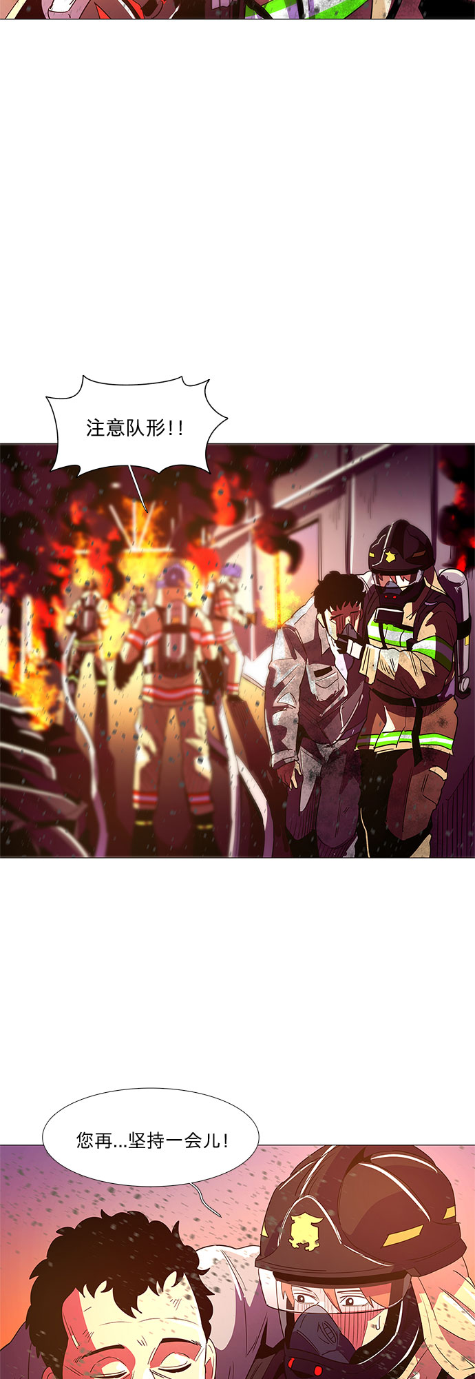 第31话 工业园发生火灾（2）23