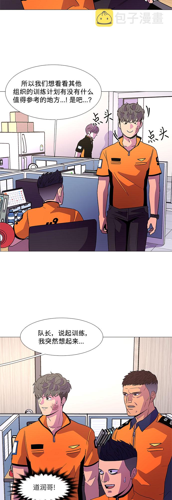第86话 义勇消防队（2）31