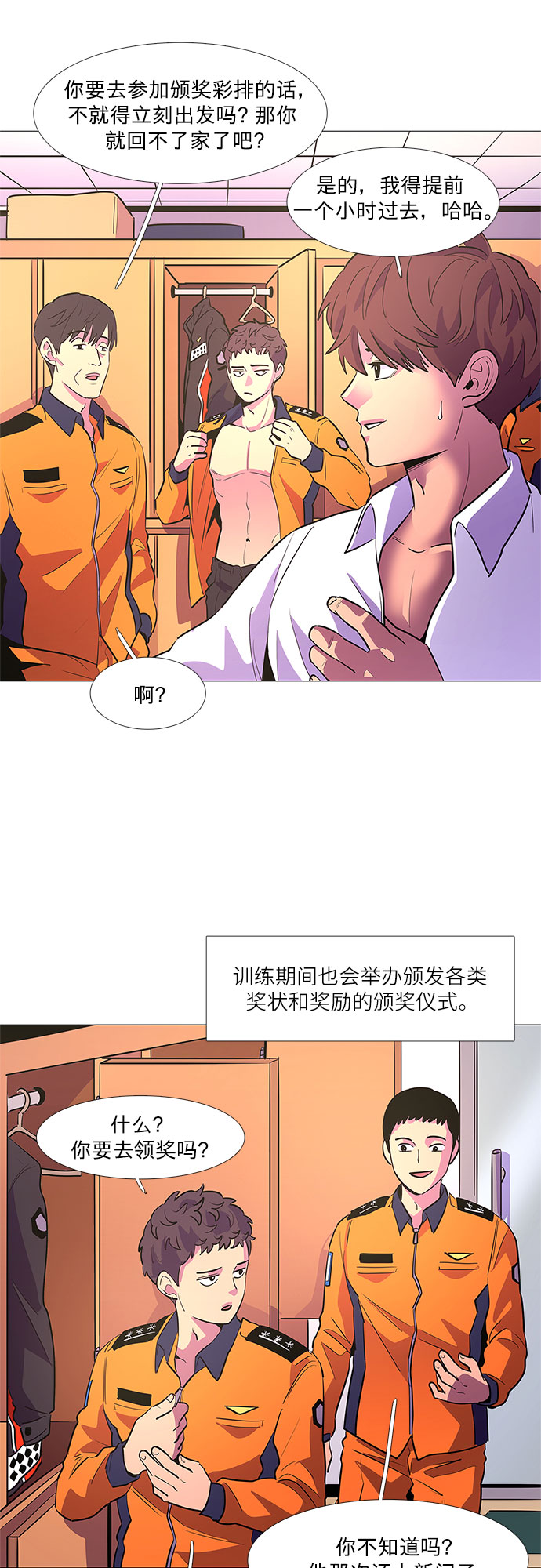 第113话 崔道振（2）19