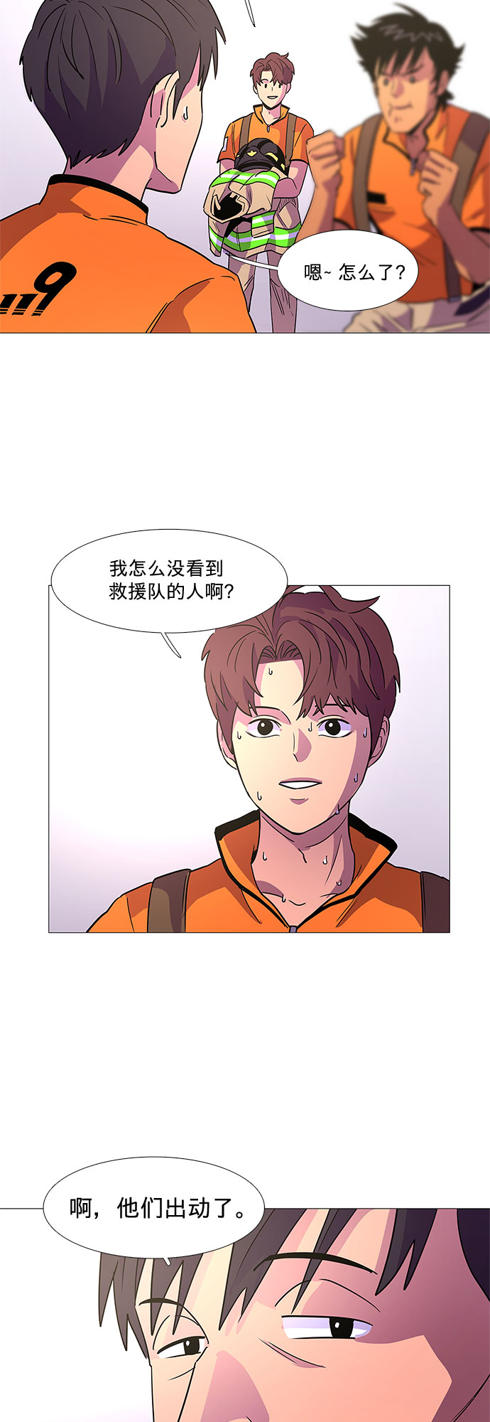 第78话 九个人31