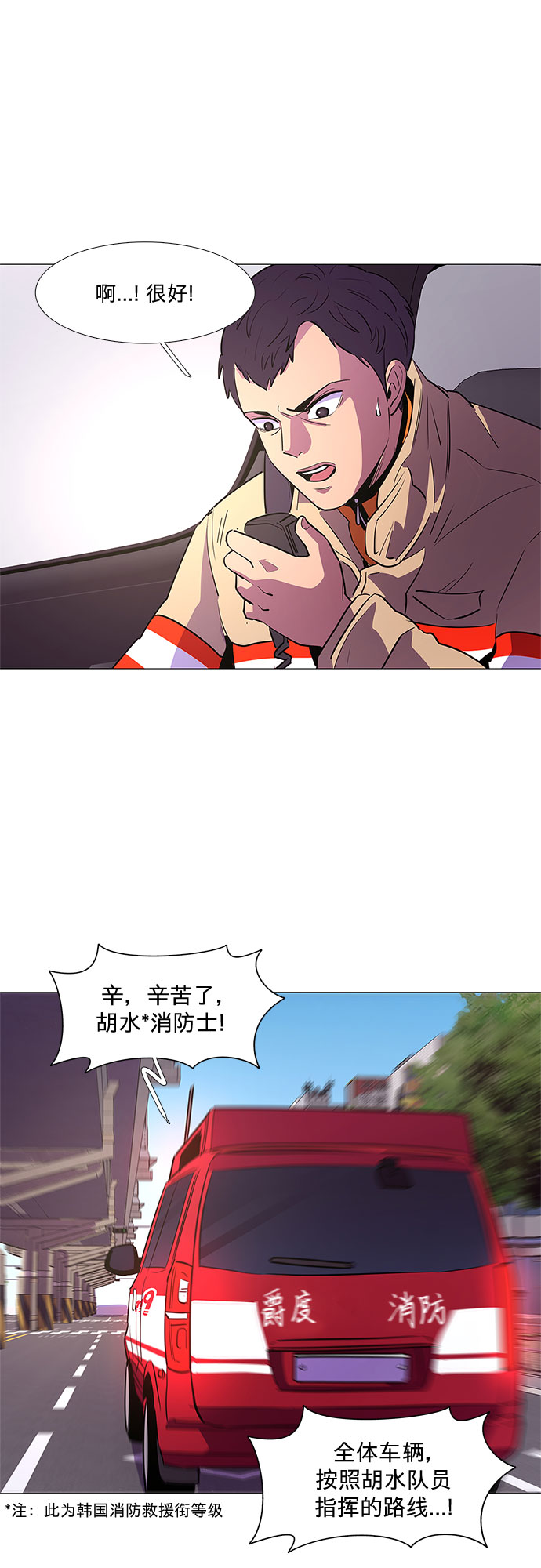 第107话 极度紧张状态，迟钝感（4）7