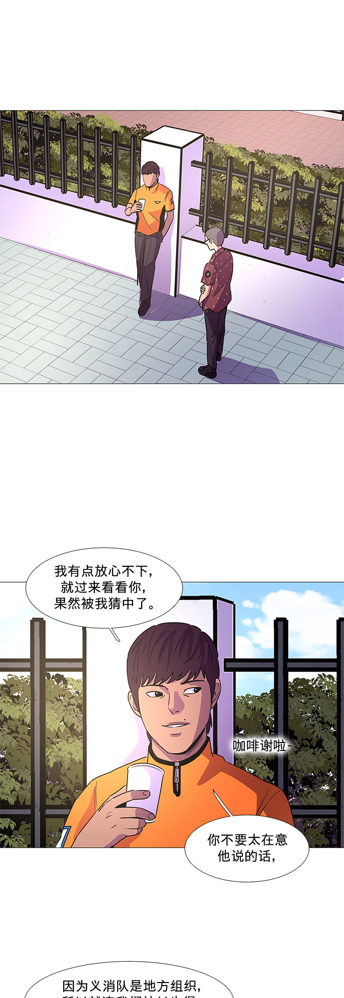 第85话 义勇消防队（1）46