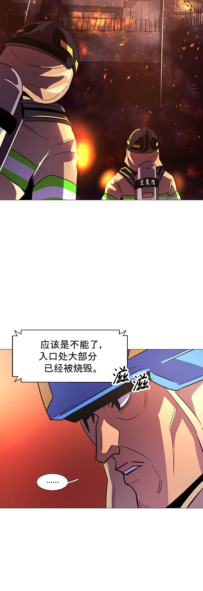 第94话 曦光救援队营救行动（3）22
