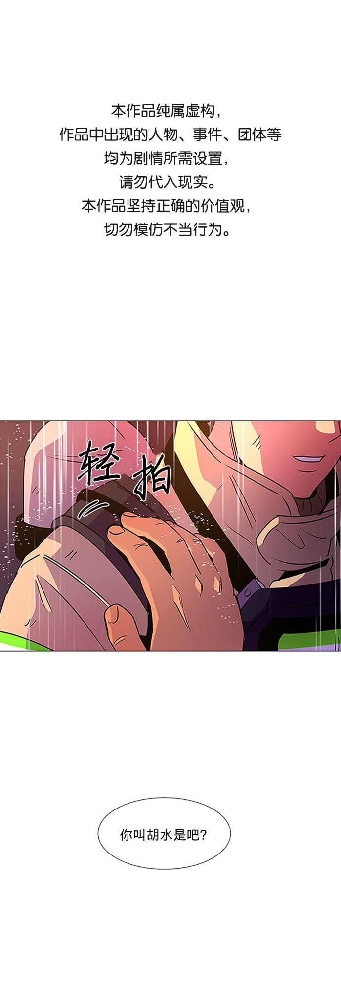 第98话 准备分别0